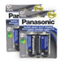 products/C2-Panasonic-Batteries-4pack-600x600.jpg